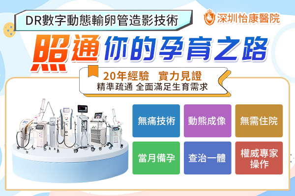 1740014679629845.jpg 输卵管造影22.jpg