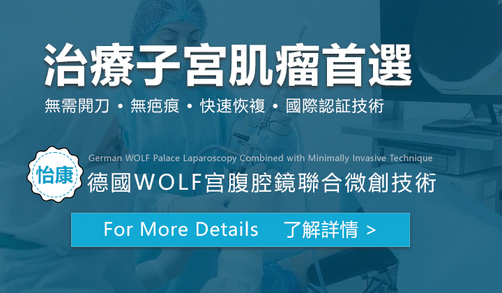 深圳哪家醫院可以做子宮肌瘤微創手術