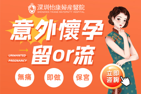 用藥物流產係要幾多錢左右?藥物流產會唔會痛