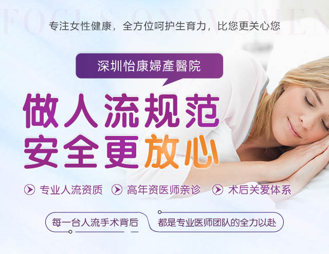 深圳墮胎手術價格解析與香港女生北上全流程指南