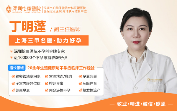 香港女生想懷BB但一直唔中?深圳生育檢查套餐推薦與備孕指南