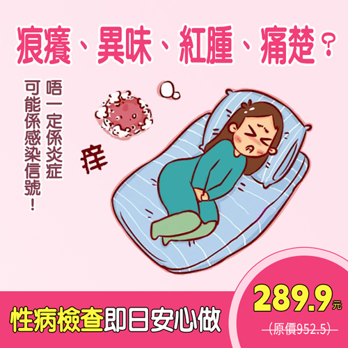 香港人去深圳做性病檢查可行嗎?流程與費用指南