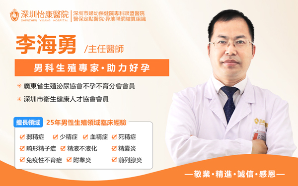 精子質量差怎麼辦?香港男性精液檢查與調理方法一文睇清