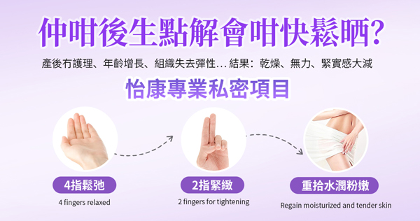 深圳私密診所陰道緊實好唔好?港女實測效果與恢復期分享