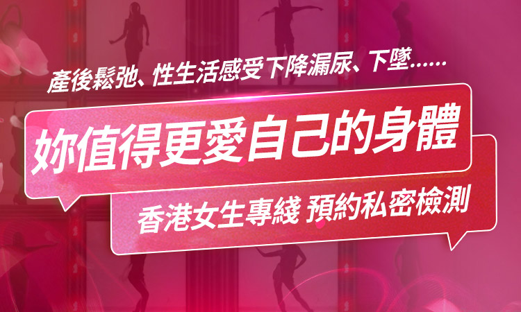 香港女生2026縮陰手術真實體驗+深圳韓式緊實費用全公開