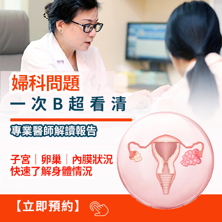 深圳婦科檢查邊間好?港人必睇2026熱門體驗中心與收費詳情